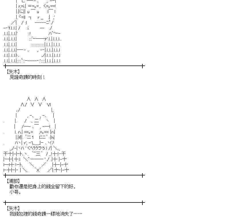 蕾米莉亚似乎在环游世界韩漫全集-魔之国篇83话无删减无遮挡章节图片 