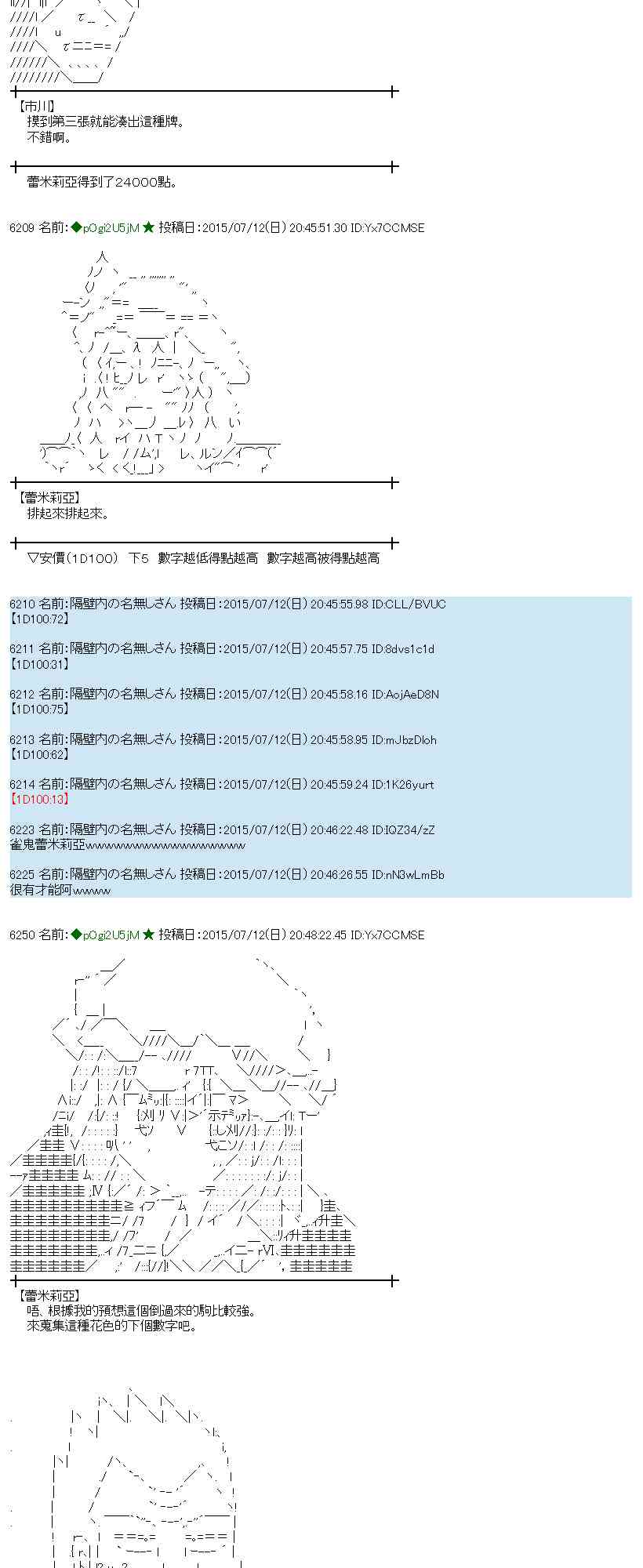 蕾米莉亚似乎在环游世界韩漫全集-魔之国篇83话无删减无遮挡章节图片 