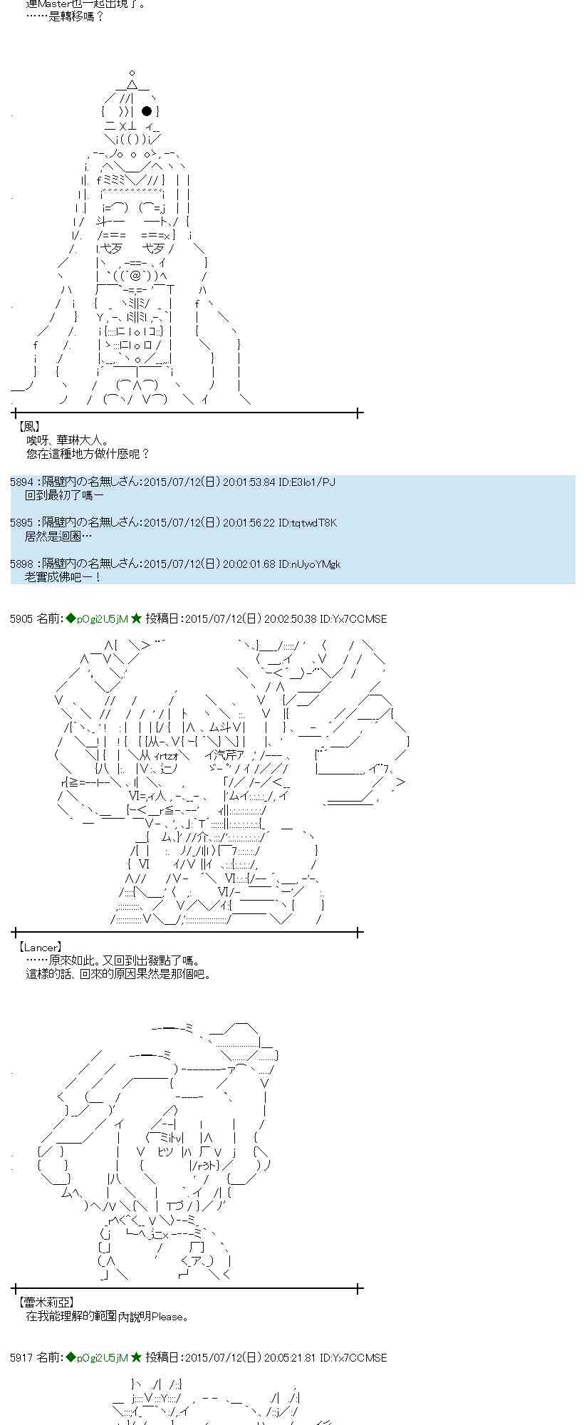 蕾米莉亚似乎在环游世界韩漫全集-魔之国篇83话无删减无遮挡章节图片 