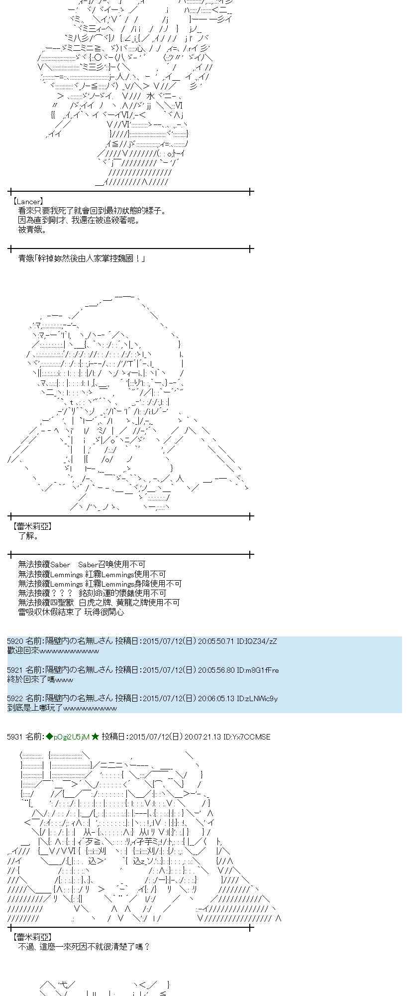 蕾米莉亚似乎在环游世界韩漫全集-魔之国篇83话无删减无遮挡章节图片 