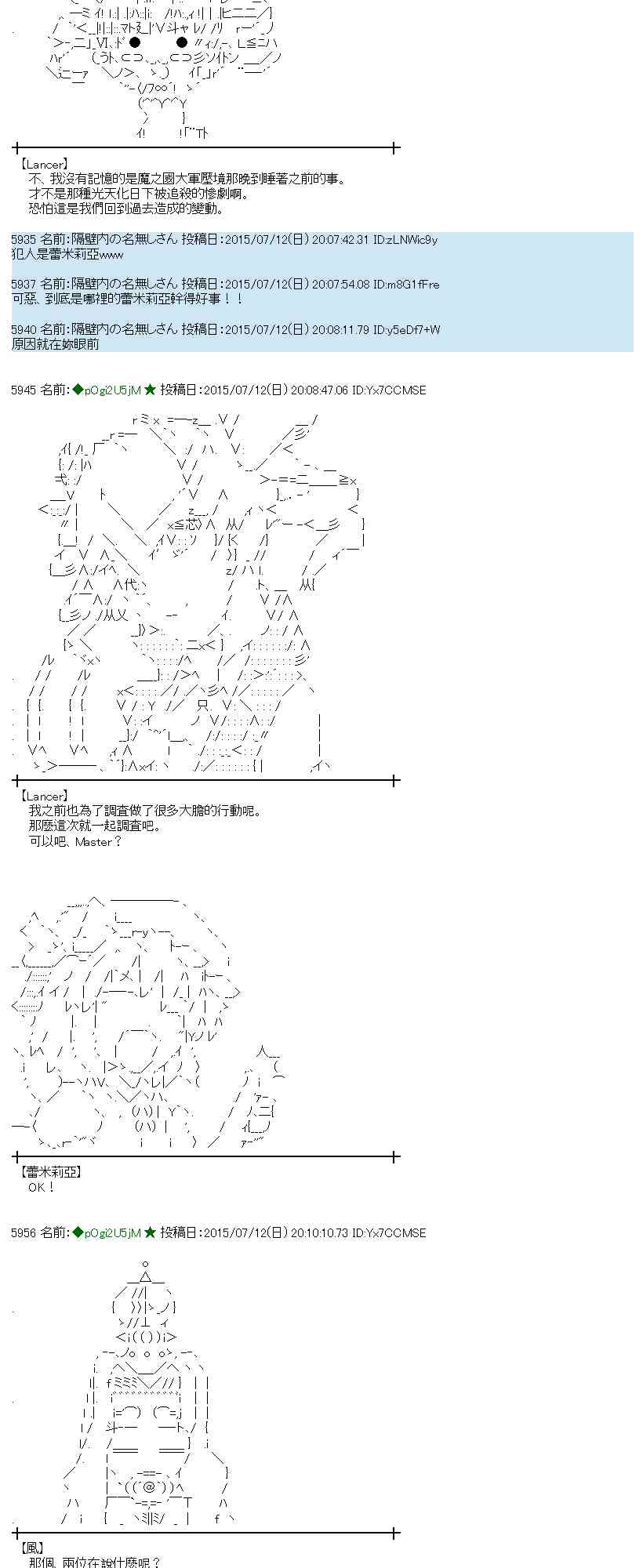 蕾米莉亚似乎在环游世界韩漫全集-魔之国篇83话无删减无遮挡章节图片 