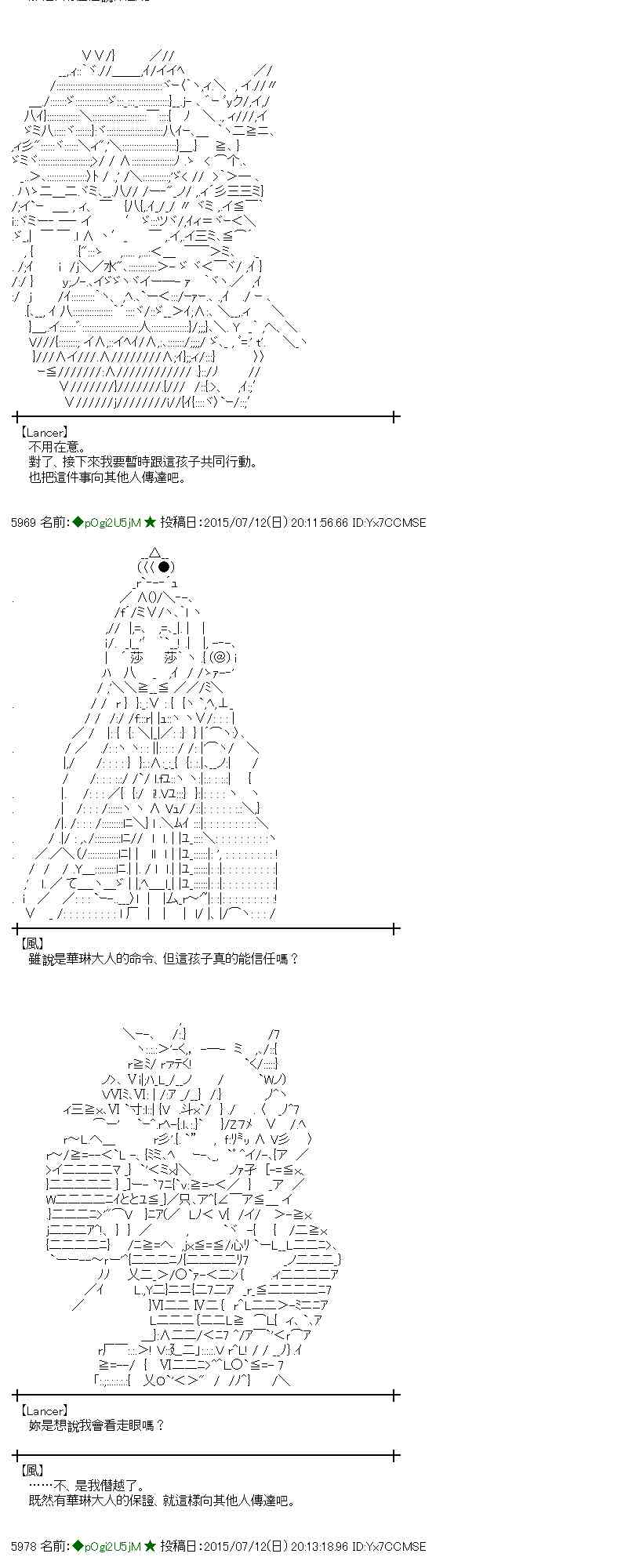 蕾米莉亚似乎在环游世界韩漫全集-魔之国篇83话无删减无遮挡章节图片 