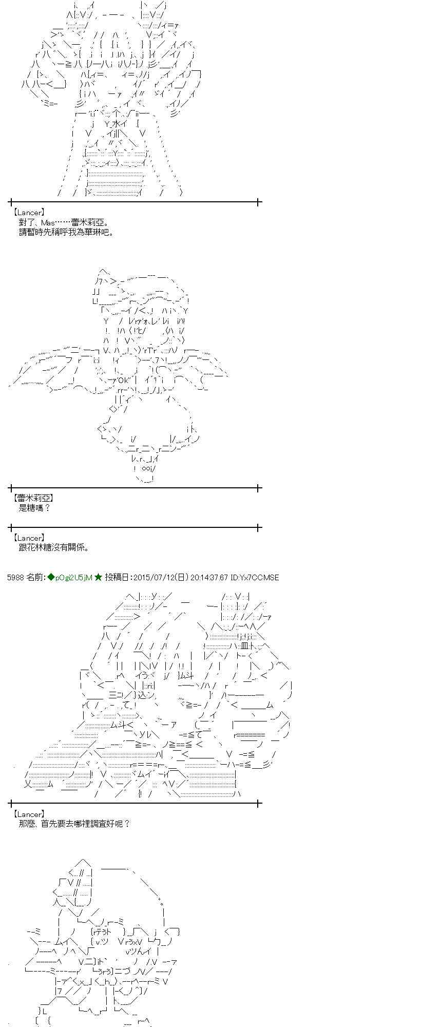 蕾米莉亚似乎在环游世界韩漫全集-魔之国篇83话无删减无遮挡章节图片 