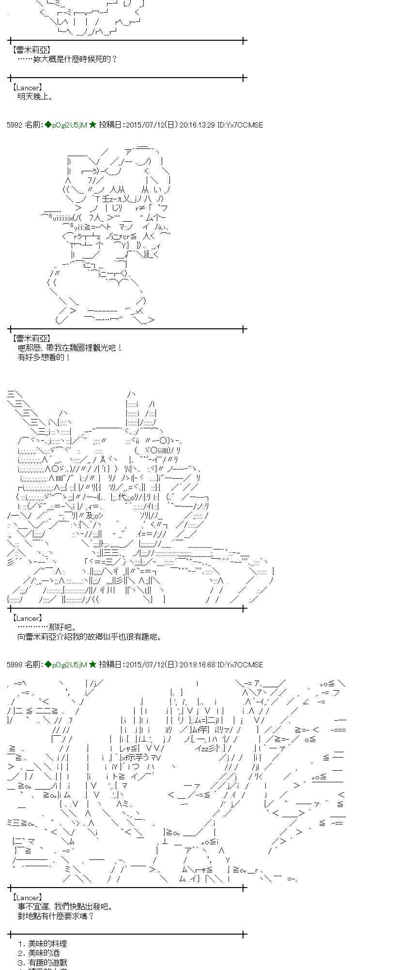 蕾米莉亚似乎在环游世界韩漫全集-魔之国篇83话无删减无遮挡章节图片 