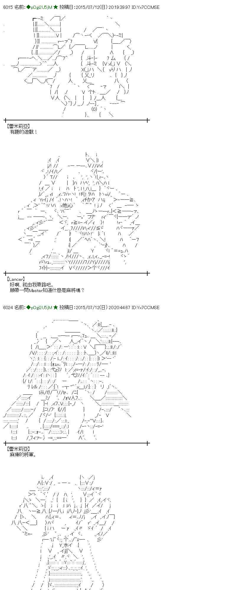 蕾米莉亚似乎在环游世界韩漫全集-魔之国篇83话无删减无遮挡章节图片 