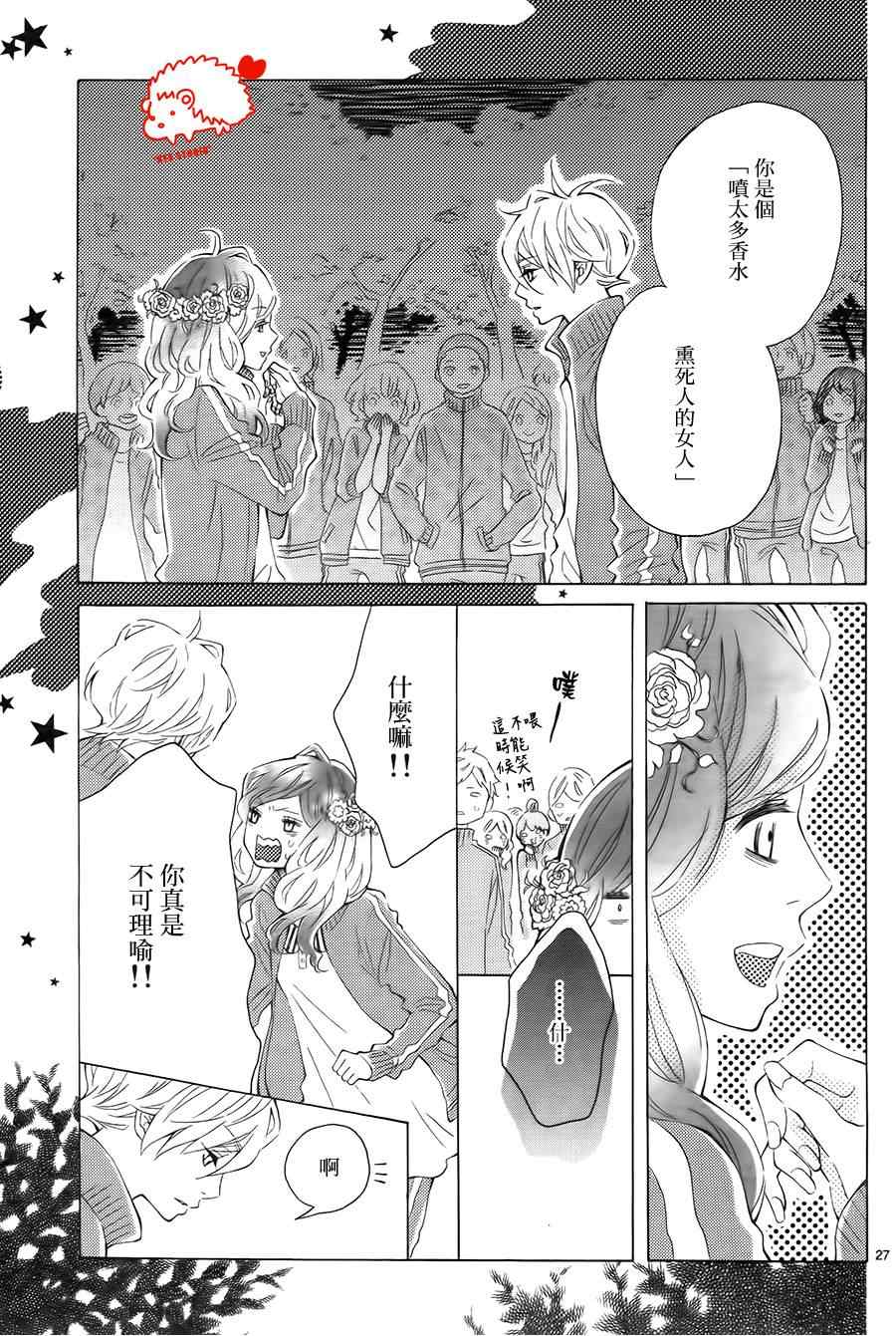 恋爱的小刺猬韩漫全集-第7话无删减无遮挡章节图片 
