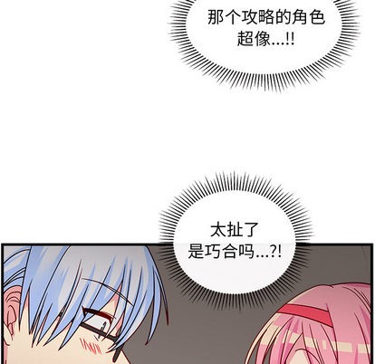 恋爱攻略韩漫全集-第1话无删减无遮挡章节图片 