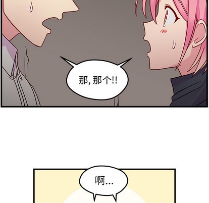 恋爱攻略韩漫全集-第1话无删减无遮挡章节图片 