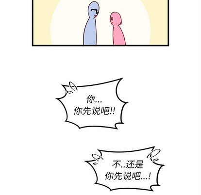 恋爱攻略韩漫全集-第1话无删减无遮挡章节图片 