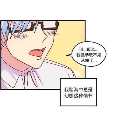恋爱攻略韩漫全集-第1话无删减无遮挡章节图片 