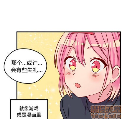 恋爱攻略韩漫全集-第1话无删减无遮挡章节图片 