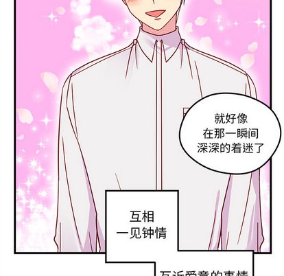 恋爱攻略韩漫全集-第1话无删减无遮挡章节图片 