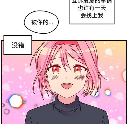 恋爱攻略韩漫全集-第1话无删减无遮挡章节图片 