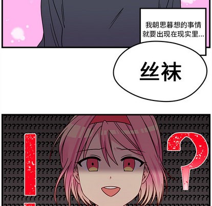 恋爱攻略韩漫全集-第1话无删减无遮挡章节图片 