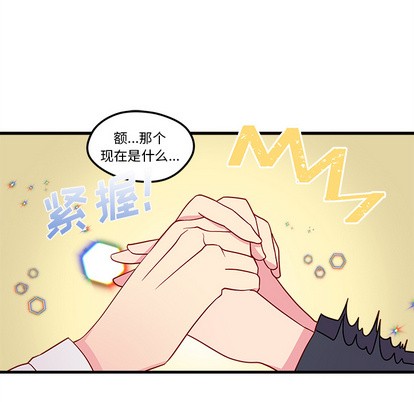 恋爱攻略韩漫全集-第1话无删减无遮挡章节图片 