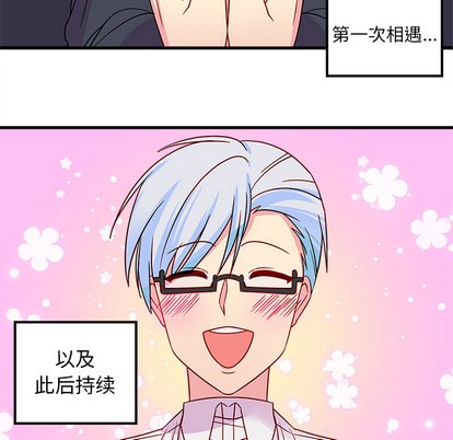 恋爱攻略韩漫全集-第1话无删减无遮挡章节图片 