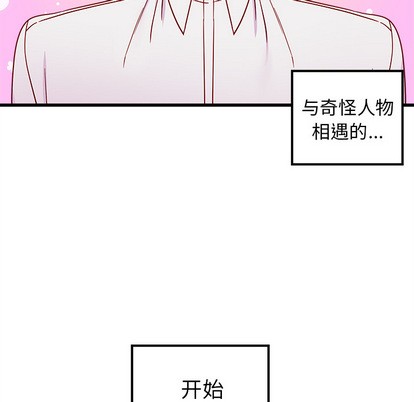 恋爱攻略韩漫全集-第1话无删减无遮挡章节图片 