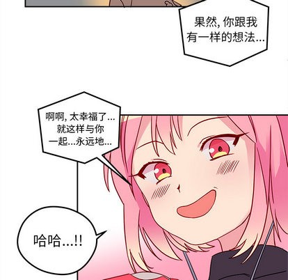 恋爱攻略韩漫全集-第1话无删减无遮挡章节图片 