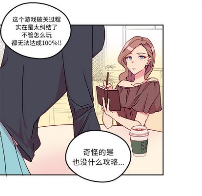 恋爱攻略韩漫全集-第1话无删减无遮挡章节图片 