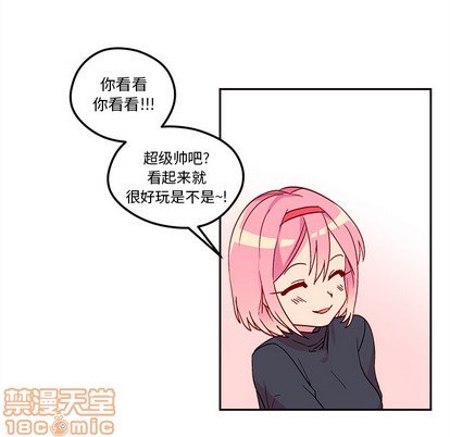 恋爱攻略韩漫全集-第1话无删减无遮挡章节图片 