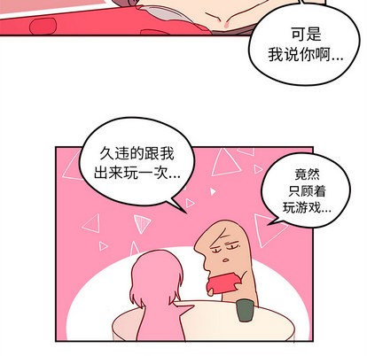 恋爱攻略韩漫全集-第1话无删减无遮挡章节图片 