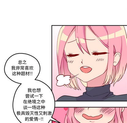 恋爱攻略韩漫全集-第1话无删减无遮挡章节图片 