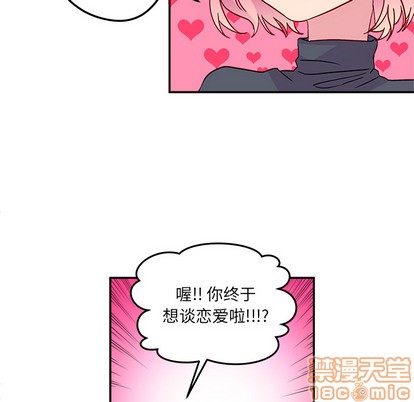 恋爱攻略韩漫全集-第1话无删减无遮挡章节图片 