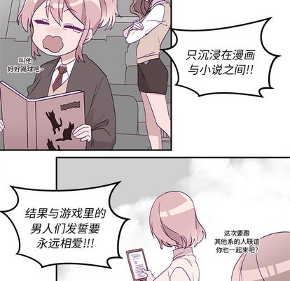 恋爱攻略韩漫全集-第1话无删减无遮挡章节图片 