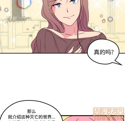 恋爱攻略韩漫全集-第1话无删减无遮挡章节图片 