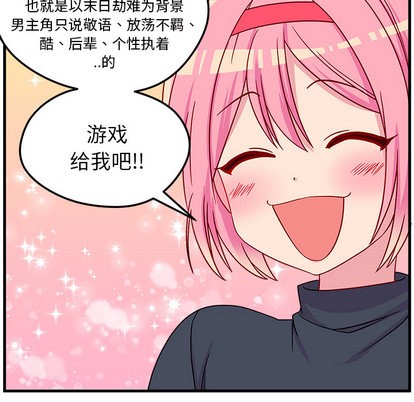 恋爱攻略韩漫全集-第1话无删减无遮挡章节图片 