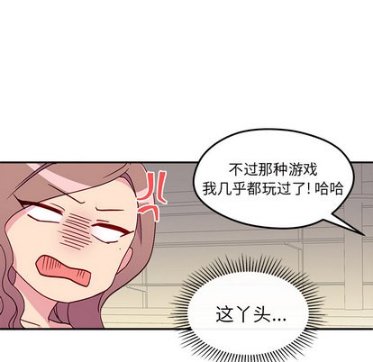 恋爱攻略韩漫全集-第1话无删减无遮挡章节图片 