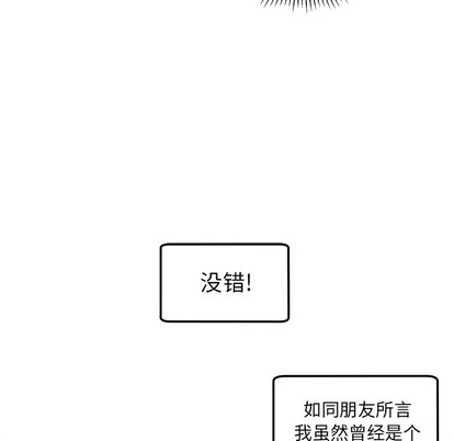 恋爱攻略韩漫全集-第1话无删减无遮挡章节图片 