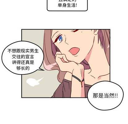 恋爱攻略韩漫全集-第1话无删减无遮挡章节图片 
