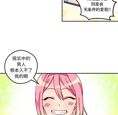 恋爱攻略韩漫全集-第1话无删减无遮挡章节图片 