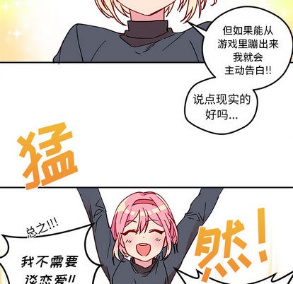 恋爱攻略韩漫全集-第1话无删减无遮挡章节图片 