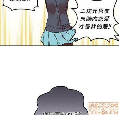 恋爱攻略韩漫全集-第1话无删减无遮挡章节图片 