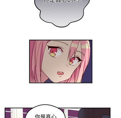 恋爱攻略韩漫全集-第1话无删减无遮挡章节图片 