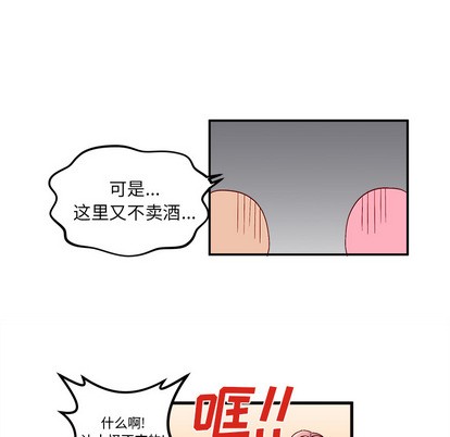 恋爱攻略韩漫全集-第1话无删减无遮挡章节图片 