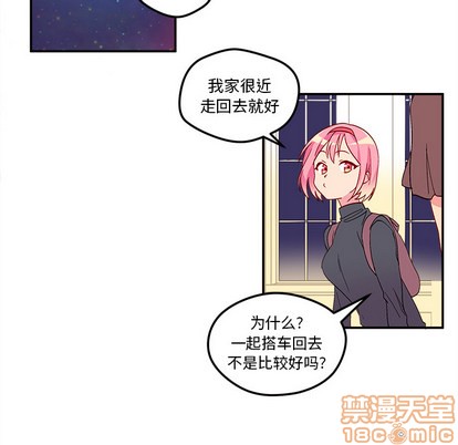 恋爱攻略韩漫全集-第1话无删减无遮挡章节图片 