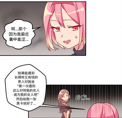 恋爱攻略韩漫全集-第1话无删减无遮挡章节图片 