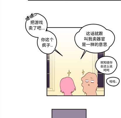 恋爱攻略韩漫全集-第1话无删减无遮挡章节图片 