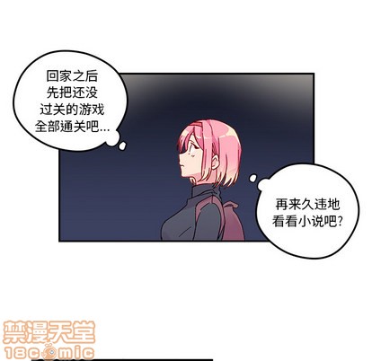 恋爱攻略韩漫全集-第1话无删减无遮挡章节图片 