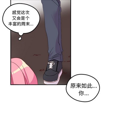 恋爱攻略韩漫全集-第1话无删减无遮挡章节图片 