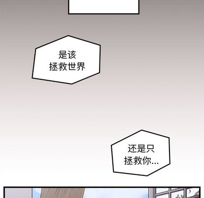 恋爱攻略韩漫全集-第1话无删减无遮挡章节图片 