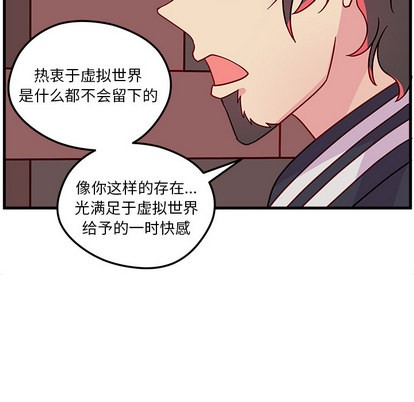 恋爱攻略韩漫全集-第1话无删减无遮挡章节图片 