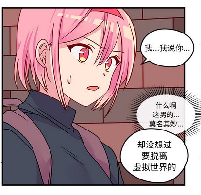 恋爱攻略韩漫全集-第1话无删减无遮挡章节图片 