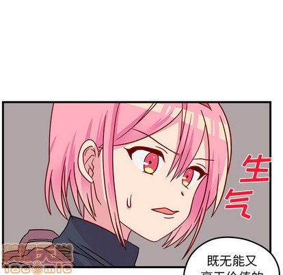 恋爱攻略韩漫全集-第1话无删减无遮挡章节图片 
