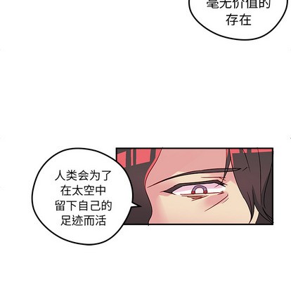 恋爱攻略韩漫全集-第1话无删减无遮挡章节图片 