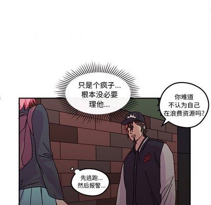 恋爱攻略韩漫全集-第1话无删减无遮挡章节图片 