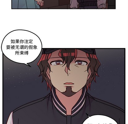 恋爱攻略韩漫全集-第1话无删减无遮挡章节图片 